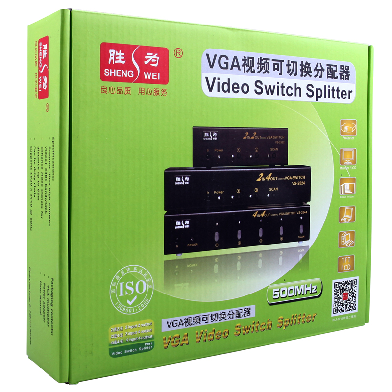 胜为VGA二进二出切换器 带遥控 2进2出视频分配器共享器 高清显示器共享器