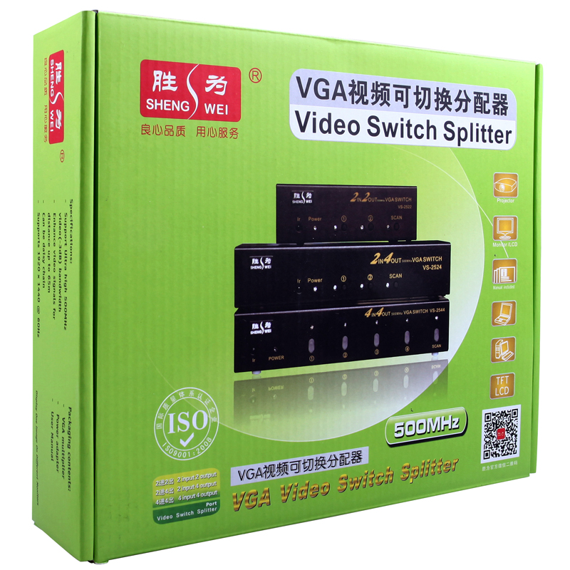 胜为VGA四进四出切换器 带遥控 4进4出视频分配器共享器 高清显示器共享器