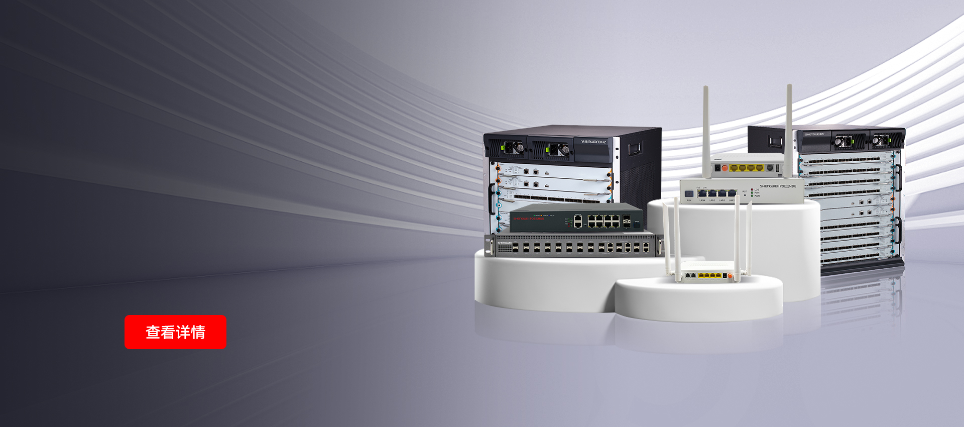 Premium Full-Optical Network Solution